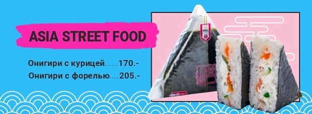 Онигири