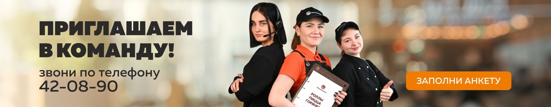 Вакансии