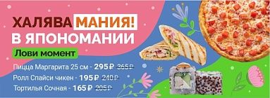 Акция Лови Момент!