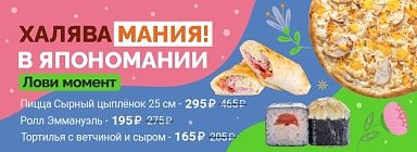 Акция Лови Момент!