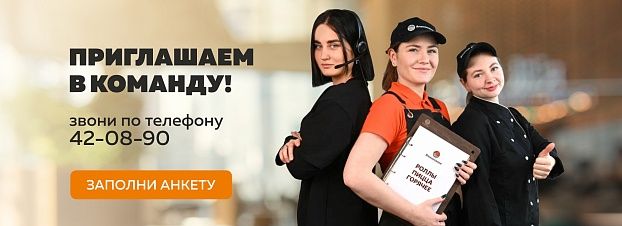Вакансии