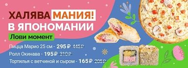 Акция Лови Момент!