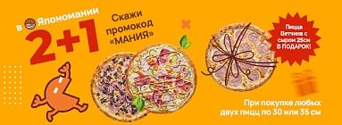 Горячая АКЦИЯ 1+1=3