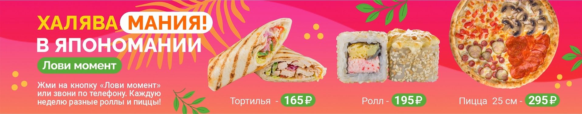 Лови момент 25