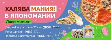 Акция Лови Момент!