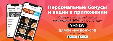 Приложение япономании