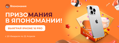 Призомания