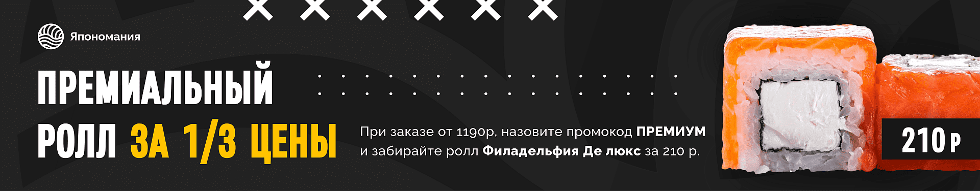 ПРЕМИУМ за 1/3 