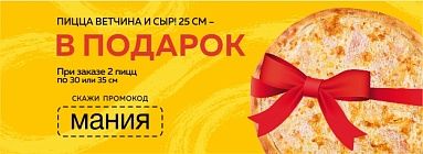 Горячая АКЦИЯ 1+1=3