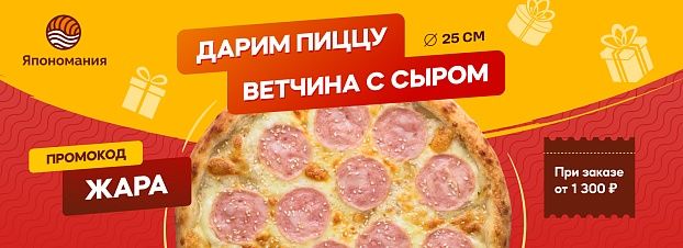 ЖАРА
