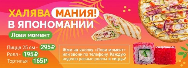 Лови момент 25