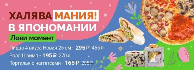 Лови момент май 25