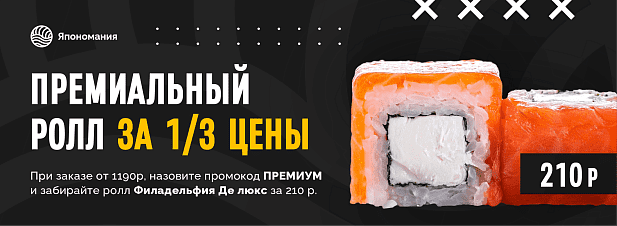 ПРЕМИУМ за 1/3